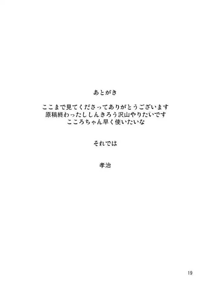 天人口撃