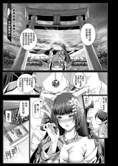 Cos wa Midara na Kamen Shogyouban | 扮裝乃淫靡的假面 商業版