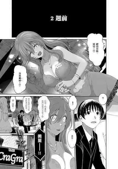 大嫂、小姨子都是我的菜 1-8話