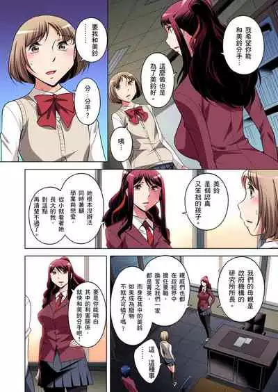 Zetsumetsu Kigu Danshi ~ Boku no Kokan ga Nerawareru Wake | 瀕臨絕種的男子～所有人都在覬覦我的小弟弟 Ch.1-27