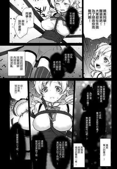 Hitoribocchi wa Sabishii Mono ne | 孤单一人的话很寂寞吧