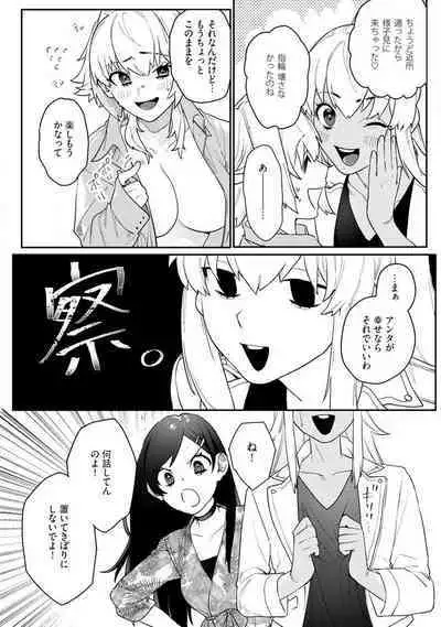 Onnanoko no Karada 1-3