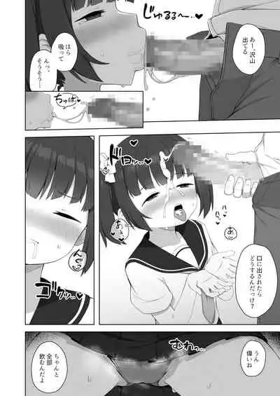純粋な性徒の教育方法