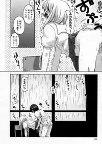 COMIC P-mate Vol.02