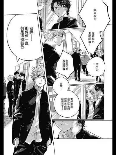 Bokura no Tsuzuki | 我们的后续 Ch. 1-4