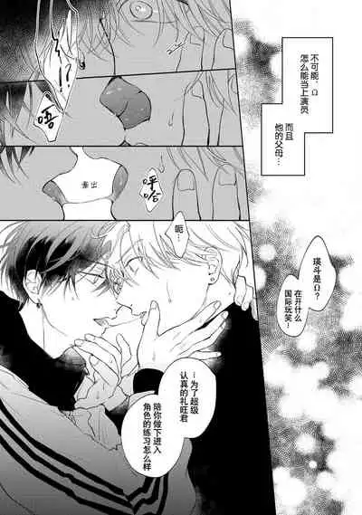 [Arata Licca] Boku no Tsugai wa Thoroughbred Ω - MY PARTNER IS THE THOROUGHBRED Ω | 我的恋人是纯种Ω 1-2 [Chinese] [莉赛特汉化组]