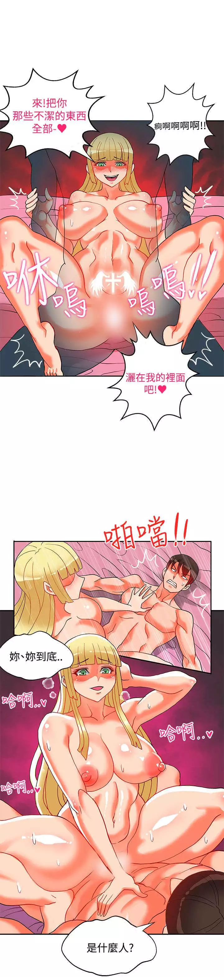 30cm立约人 第二季