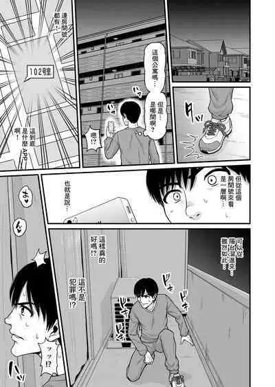 [Chimamire Yashiki (Gachonjirou)] Mimamori Moto Bitch | 守護素婊子 [Chinese]
