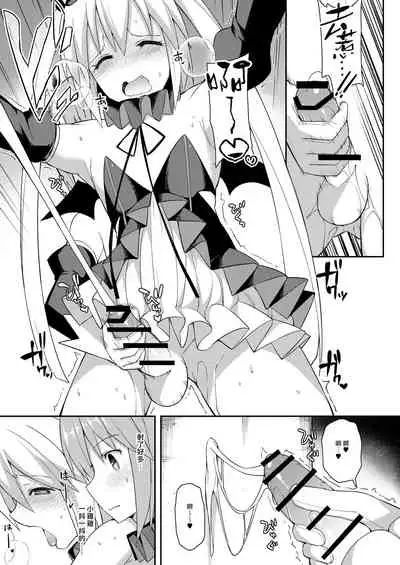 Vampire Sister | 吸血鬼姊姊