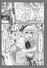 (C85) [Ankoku-Bousougumi (Ainu Mania)] Myon na Kayoizuma 6 - Fuyu no Hi no 3 "Y" 1 "Juu" (Touhou Project)