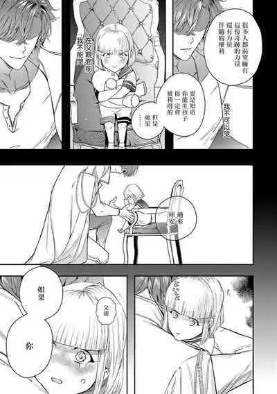 World's End Blue Bird | 末世青鸟 Ch. 4-10 + 特典