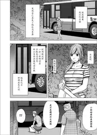 [Crimson] Yakou Bus de Nettori to Sawaretsuzuketa Joshi Daisei [Chinese] [御主秦]
