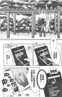 [Souda Gumi] Nanimo Shitenai no ni Bitch Oyako ni Gyaku Rape Saremakutta! [Chinese]
