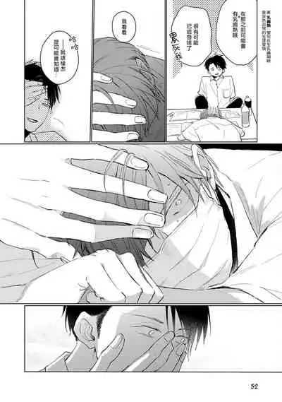 Mask Danshi wa Koishitakunai no ni | 口罩男子明明不想谈恋爱 Ch. 1-10