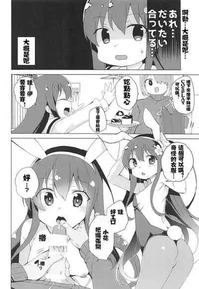 Watashi ni Seishi ga Maiorita!