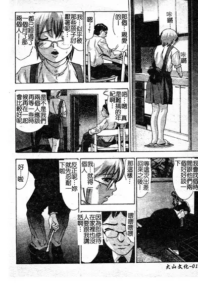 Risou no Katachi