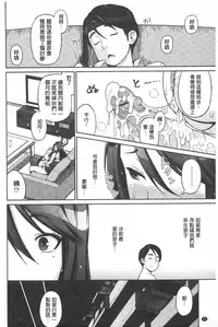 [Sanagi Torajirou] Aheochi ❤ 3byou mae | 高潮失神❤3秒前 [Chinese]