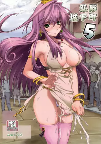 (CR32) [Milk Gohan (Aita Nikov)] Chijoku Kyoushitsu 3 (Street Fighter)