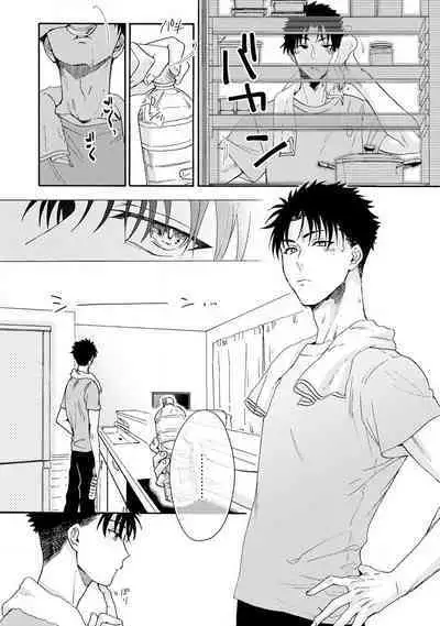 [Na mo naki] Ore ga on'na ni shite yaru yo ~ toshiue kareshi wa, ueteōkami ni naru?~ | 让我将你变成女人吧～年上男友，化身饥渴大野狼？～ 1-11 [Chinese] [莉赛特汉化组]