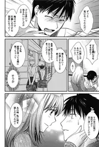 [Ohsaka Minami] Torokano