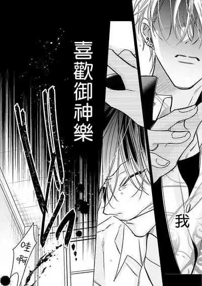 [Totofumi] Densetsu no Yarichin VS Teppeki no Shiriana | 传说级炮王vs铁壁屁眼 (MAGAZINE BE×BOY 2021-10) 1-5 + 番外 [Chinese] [冒险者公会] [完结] [Digital]