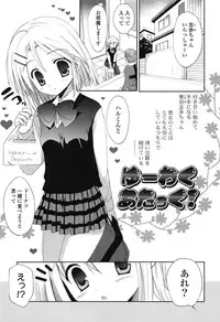 [Korisu] Shichattemo Iiyo ❤