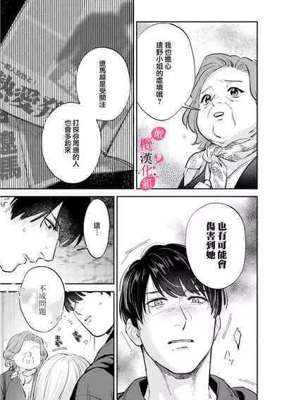 [Enya Maru] Ore no Oppai Sukinan desho?01-09| 你喜欢我的胸对吧? 01-09[Chinese] [橄榄汉化组]