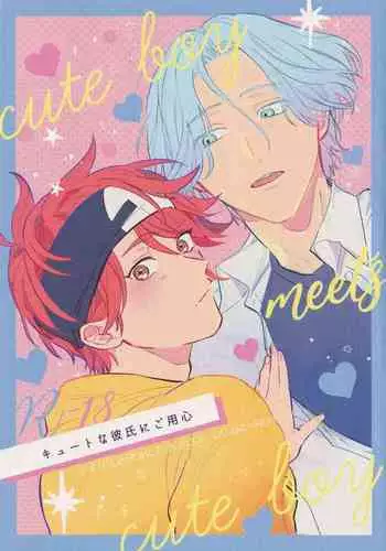 (Chou OPEN THE GATE! 2021) [TAPPURI (Enough)] Osatou wa Amaku, Anata mo Suteki (SK8 The Infinity)