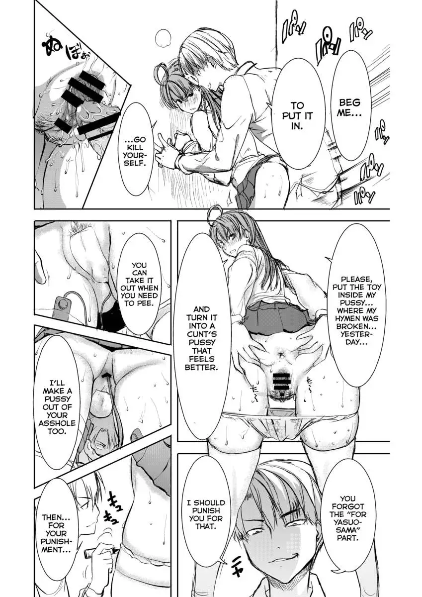 UnSweet Inoue Ai + (Plus) 2 Tainted by the guy I hate... I have to hate it... Digital ver. vol.2