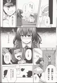 (C87) [Zattou Keshiki (Okagiri Shou)] Hanachiru Otome 2 -Toro Toro ni Shite- (Kantai Collection -KanColle-)