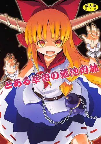 [Nounai Kanojo (Kishiri Toworu)] Raku Star (Lucky Star)
