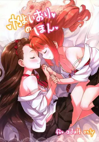 [Akatsuki Myuuto] Innocent ~Shoujo Memoria~ [English] [The Lusty Lady Project + SaHa + Brolen]