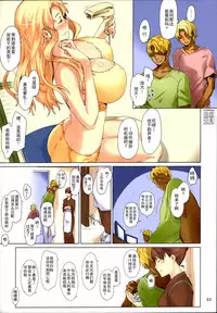 (C86) [MTSP (Jin)] Tachibana-san-chi no Dansei Jijou Matome Ban [Chinese] [天月NTR汉化組] [Colorized]