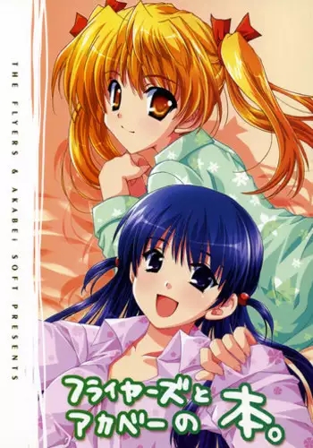 [AKABEi SOFT (ALPHa)] NEKOMANGA DAIOH (Azumanga Daioh, Chobits)