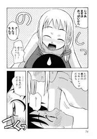 [Anthology] Hinyuu VS Kyonyuu - Shuku! Oppai Gakuen Chichi Faku Shiki - Fechikko VS Series ROUND.3