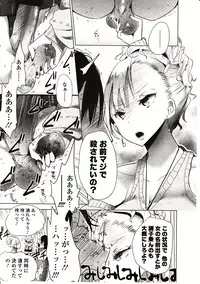 Girls forM Vol. 03