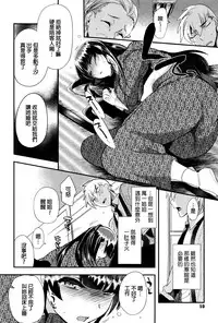 [Munomerikun] Tsuya, Himegoto [Chinese]