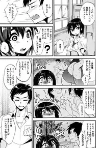 [Munomerikun] Tsuya, Himegoto