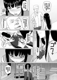 [Chonmage Teikoku (Magekichi)] Charao ni Netorareta Senpai [Chinese] [空気系☆漢化]
