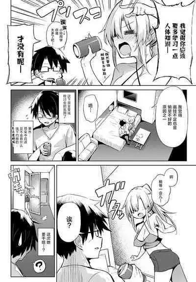 [Chipa] Hatsu ko〇ke! | 同人展初体验! (COMIC Anthurium 2024-06 ) [Chinese] [驴子汉化组] [Digital]