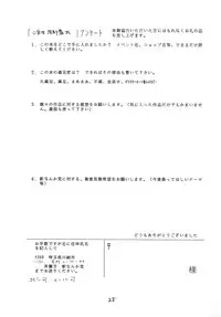 (C80) [Shin Nanka Tou (Mumei)] ○Gakusei Kyousei Roshutsu
