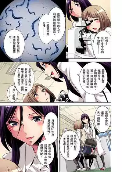 Zetsumetsu Kigu Danshi ~ Boku no Kokan ga Nerawareru Wake | 瀕臨絕種的男子～所有人都在覬覦我的小弟弟 Ch.1-23