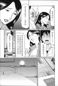 [Takasugi Kou] Yume Utsutsu [Chinese] [魔劍个人汉化]