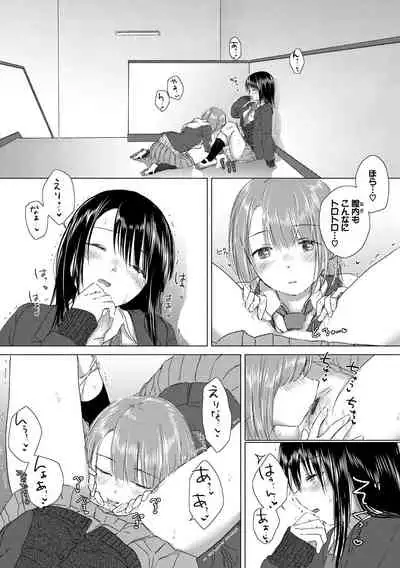 [syou] Yuri no Tsubomi ni Kuchibiru Furete [Digital]