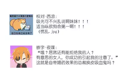 [Izumi Sho] watashi o kuruwasu, kindan no kairaku.~ Onna keiji wa kyuketsuki yakuza ni ochiru | 令我痴狂，禁断的快乐。~女刑警陷入吸血鬼黑道 (kono irezumi to tomoni, kimi o daku. [TL yakuza Story] ) [Chinese] [莉赛特汉化组]
