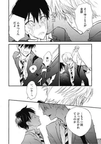 Tensai Ezaki Shounen no Koiwazurai - Genius EZAKI boy Love Sickness