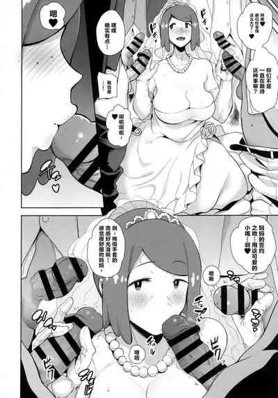 Alola no Yoru no Sugata 6