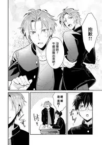 [Wacoco Waco] DolOta no Boku desu ga Shinken ni Idol Mezashimasu!? [Chinese] [瑞树汉化组] [Digital]