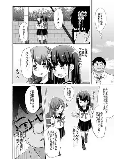 [Doushoku (Pirason)] Namaiki Bishoujo o Saimin Appli de Chinpo Daisuki na Kanojo ni Shite yatta [Digital]