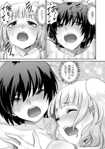 Otokonoko Fuuzoku de Onnanoko mitai ni Ikasarechau Anthology Boku no Jouren-san